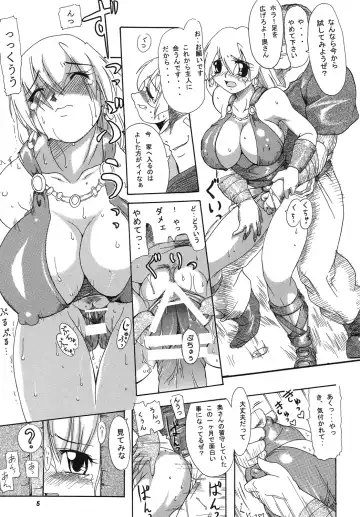 [Take] Seisenshi no Matsuro -Jaken no Shundou- Fhentai - Page 4