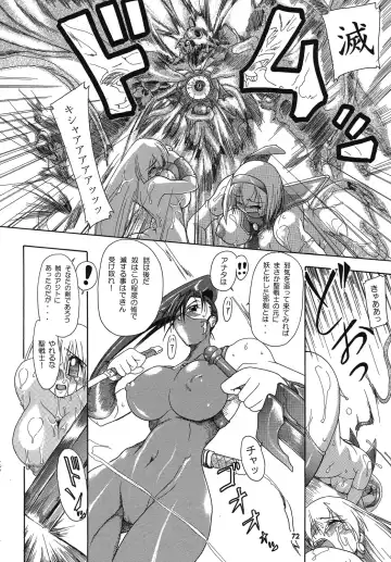 [Take] Seisenshi no Matsuro -Jaken no Shundou- Fhentai - Page 71