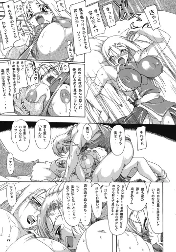 [Take] Seisenshi no Matsuro -Jaken no Shundou- Fhentai - Page 77