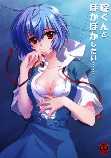 Read [Carnelian] Ikari-kun to Pokapoka Shitai...... - Fhentai