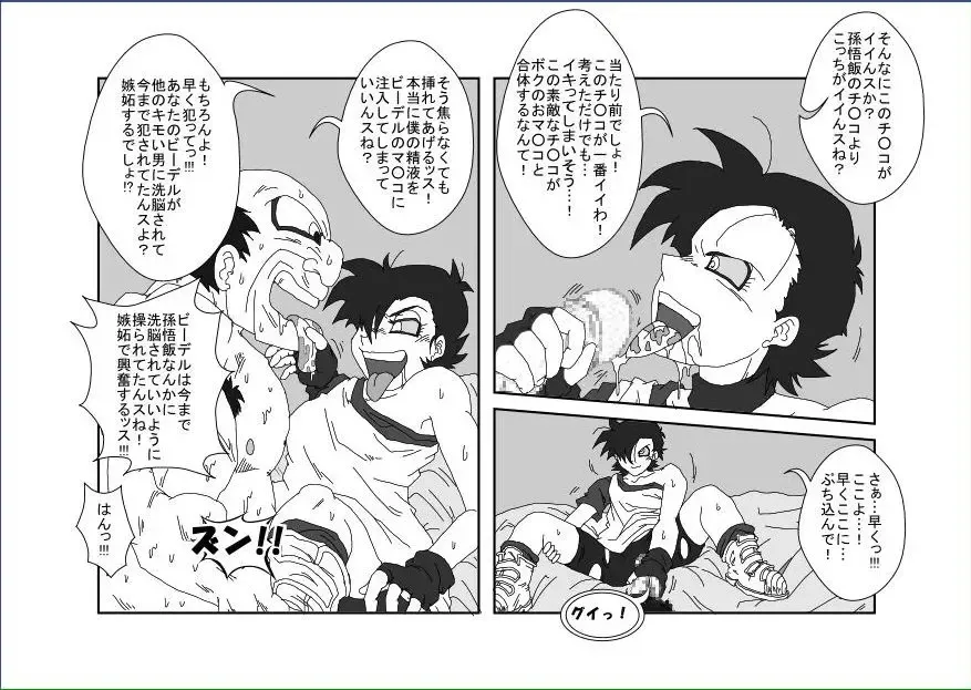 Re: Sennou Kyouikushitsu ~Videl Kouhen~ Fhentai - Page 13