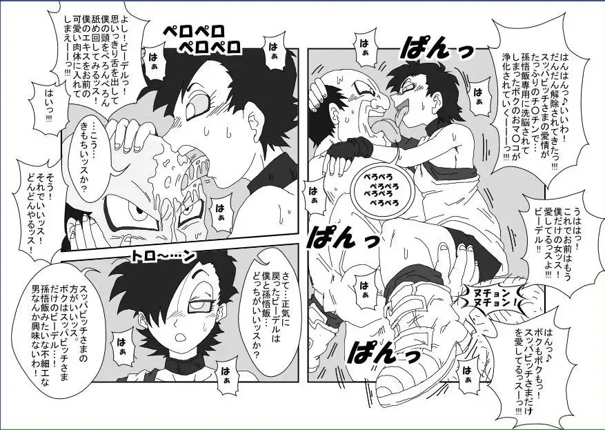 Re: Sennou Kyouikushitsu ~Videl Kouhen~ Fhentai - Page 14