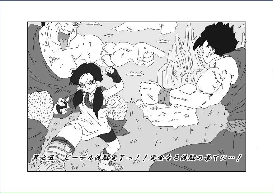 Re: Sennou Kyouikushitsu ~Videl Kouhen~ Fhentai - Page 16