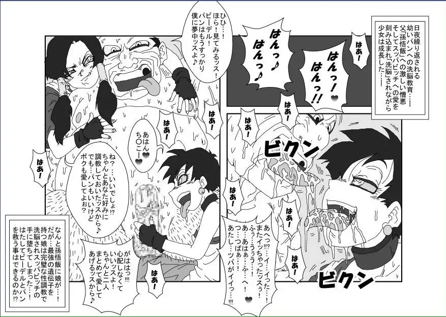Re: Sennou Kyouikushitsu ~Videl Kouhen~ Fhentai - Page 23