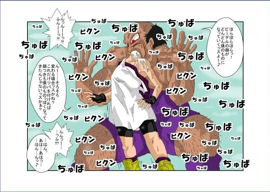 Re: Sennou Kyouikushitsu ~Videl Kouhen~ Fhentai - Page 31