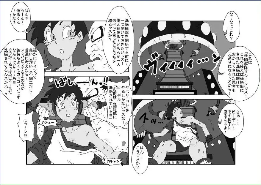 Re: Sennou Kyouikushitsu ~Videl Kouhen~ Fhentai - Page 7