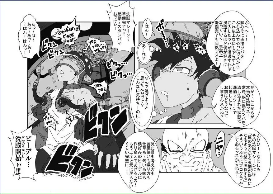 Re: Sennou Kyouikushitsu ~Videl Kouhen~ Fhentai - Page 9
