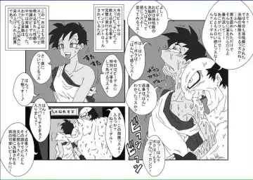 Re: Sennou Kyouikushitsu ~Videl Kouhen~ Fhentai.net - Page 6