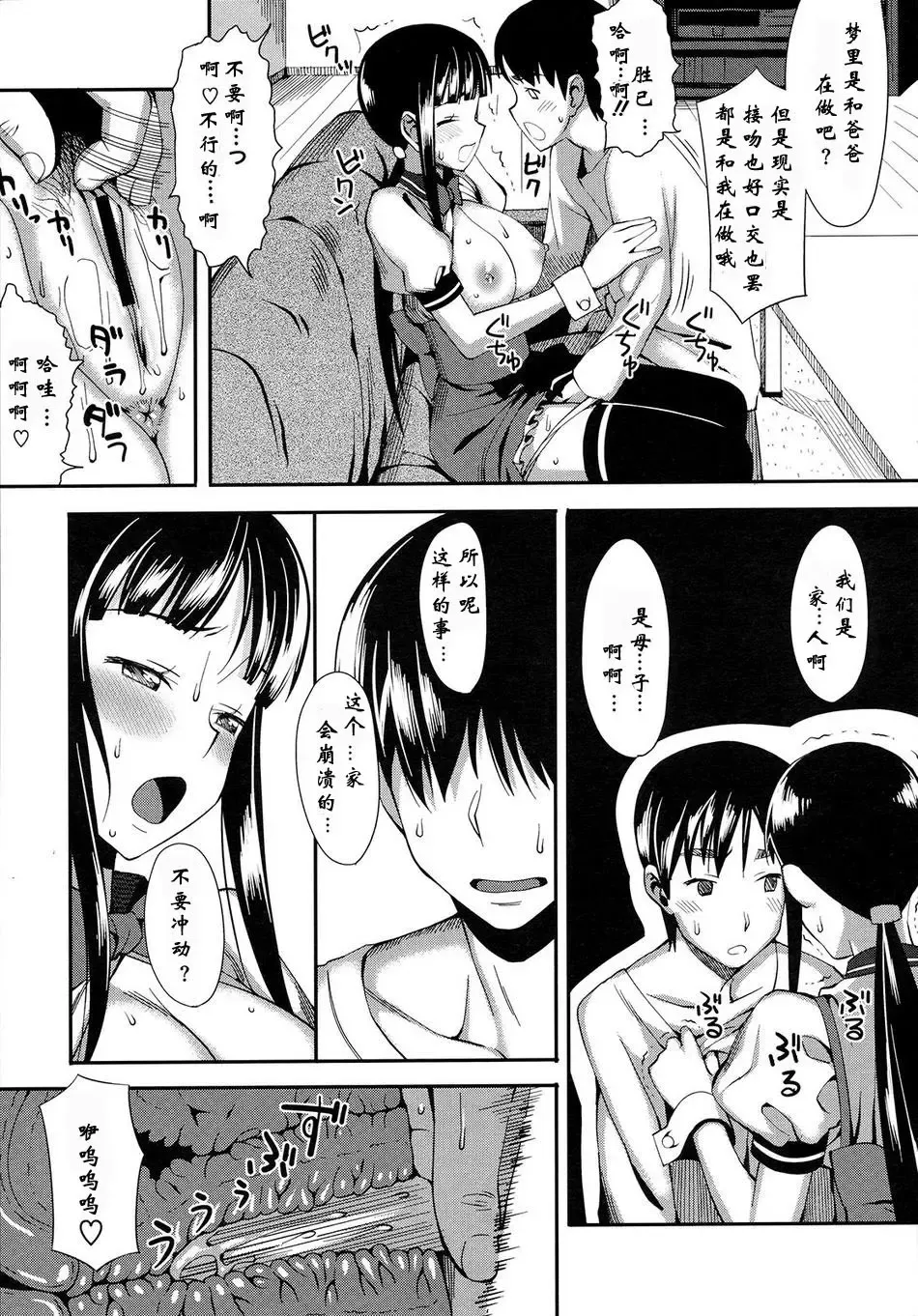 [Lunch] Cross x Family 1-2 Fhentai - Page 13