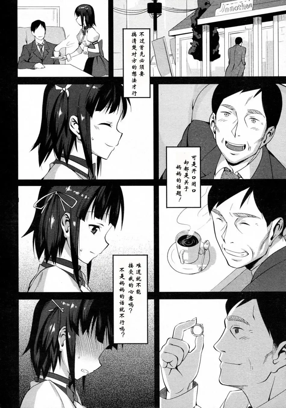 [Lunch] Cross x Family 1-2 Fhentai - Page 26