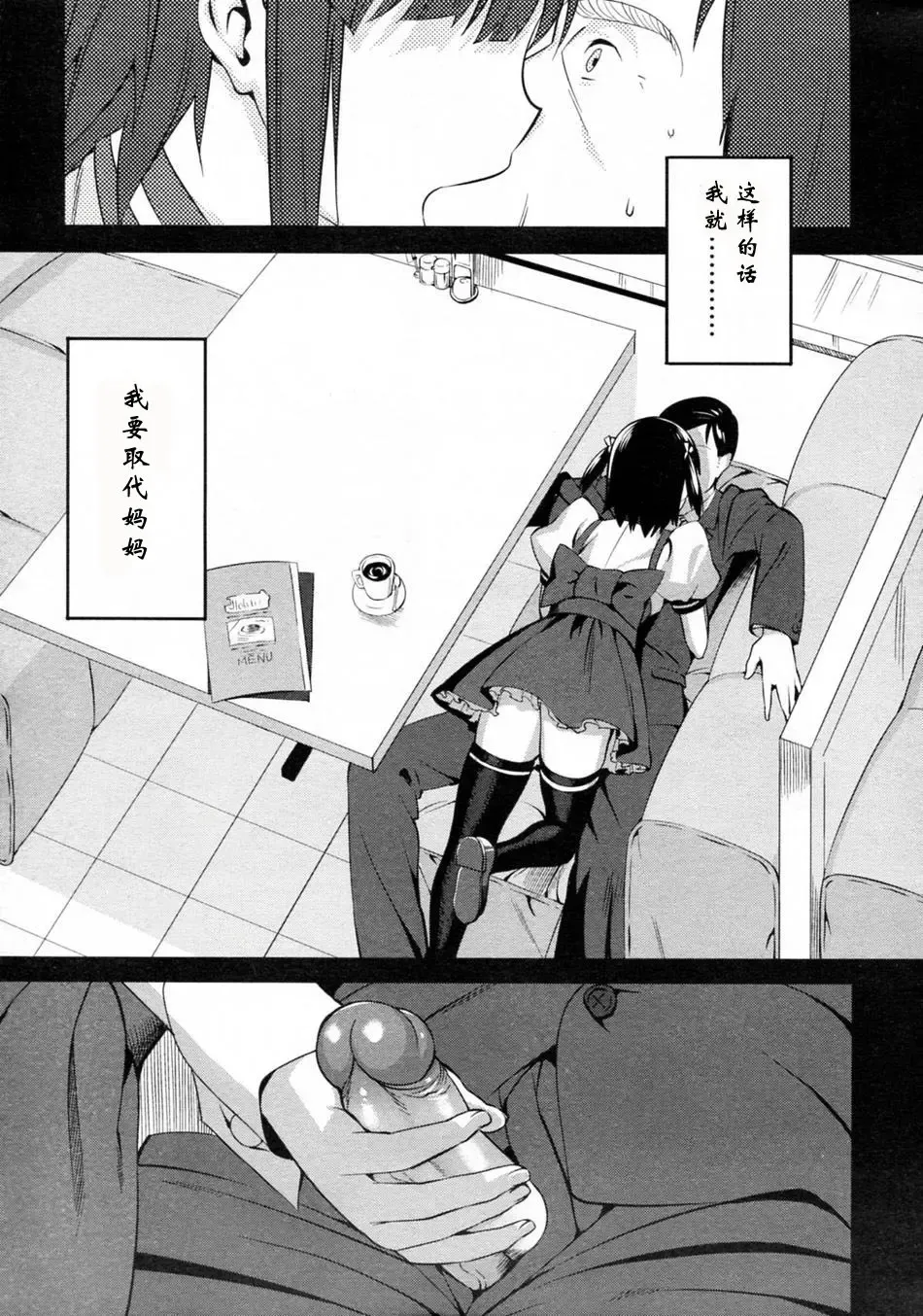 [Lunch] Cross x Family 1-2 Fhentai - Page 27
