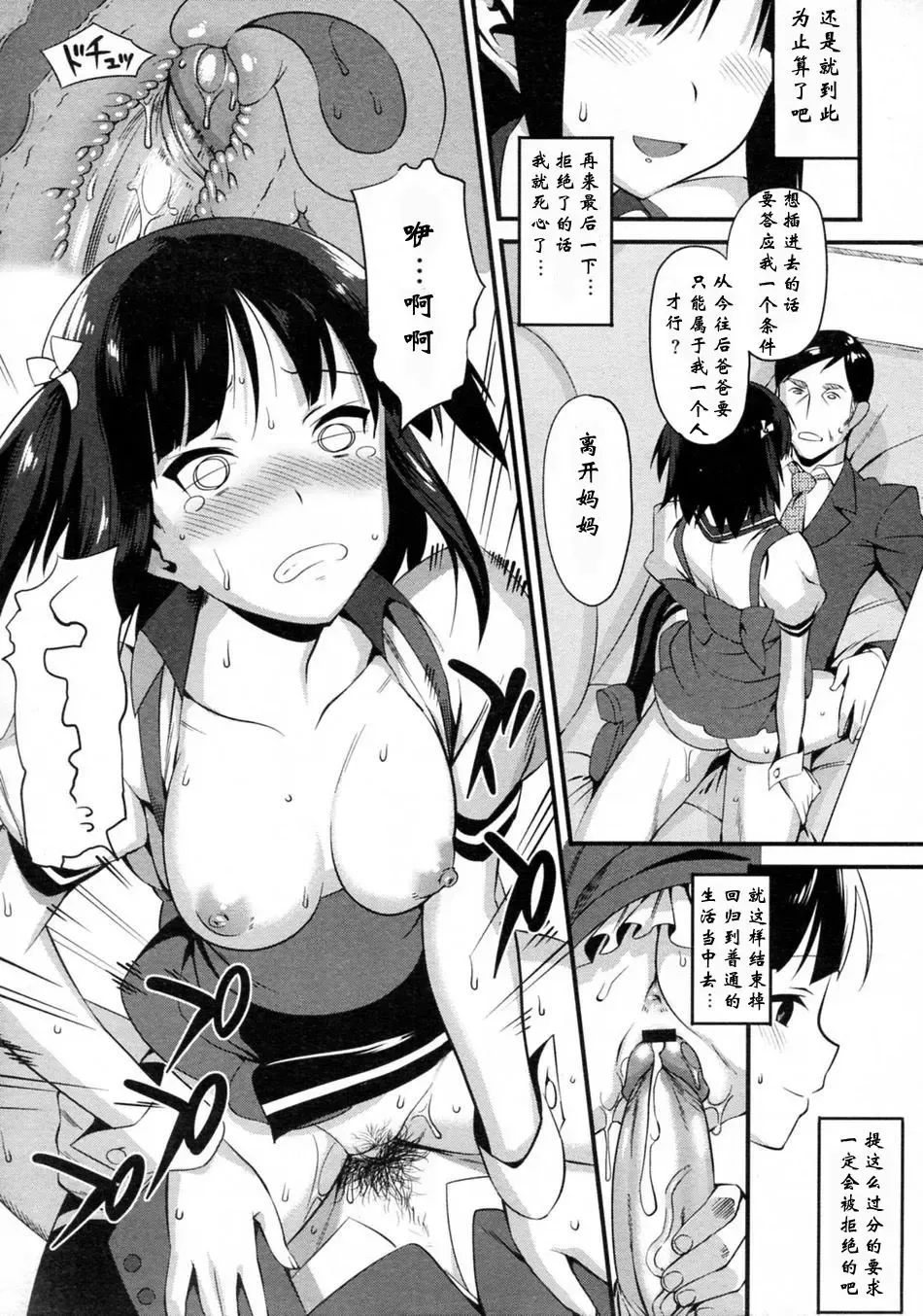 [Lunch] Cross x Family 1-2 Fhentai - Page 35