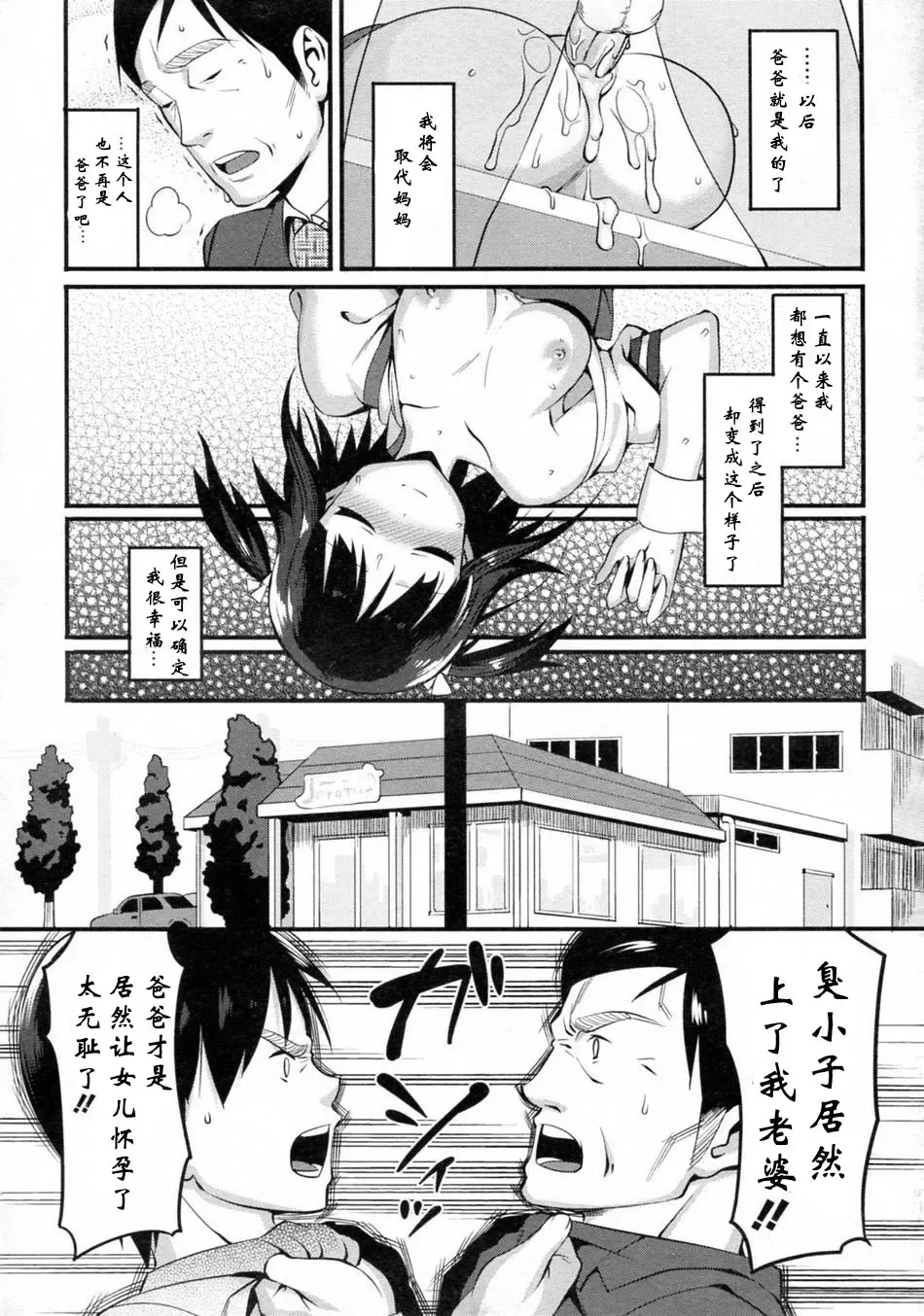 [Lunch] Cross x Family 1-2 Fhentai - Page 44