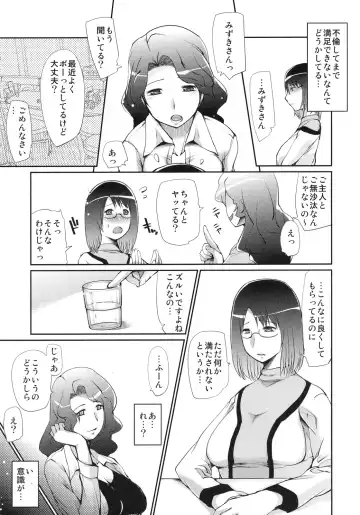 [Haba Hirokazu] Heart Catch Hanasaki Mizuki Hitoduma Daraku hen Fhentai.net - Page 6