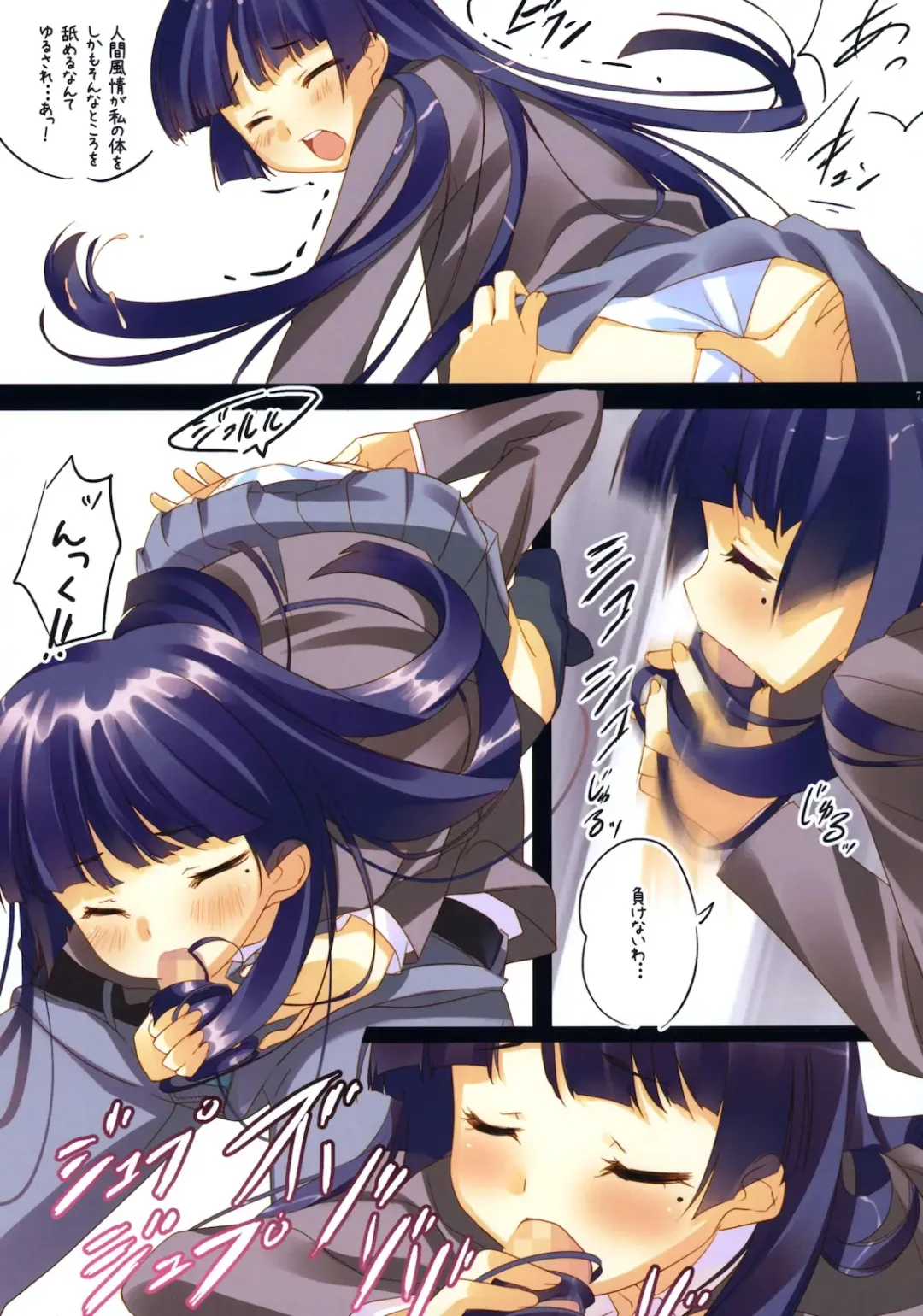 [Arikawa Satoru - Ayase Hazuki] Ore no Imouto to Kanojo ga Konna ni H na Wake ga Nai! Fhentai - Page 6