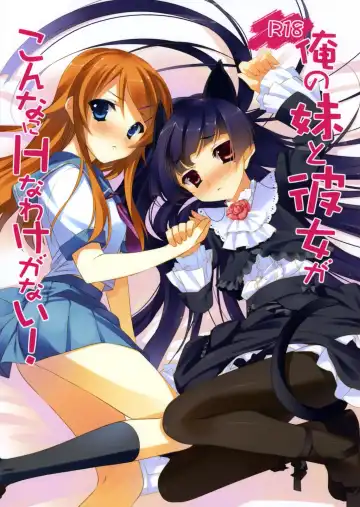 Read [Arikawa Satoru - Ayase Hazuki] Ore no Imouto to Kanojo ga Konna ni H na Wake ga Nai! - Fhentai