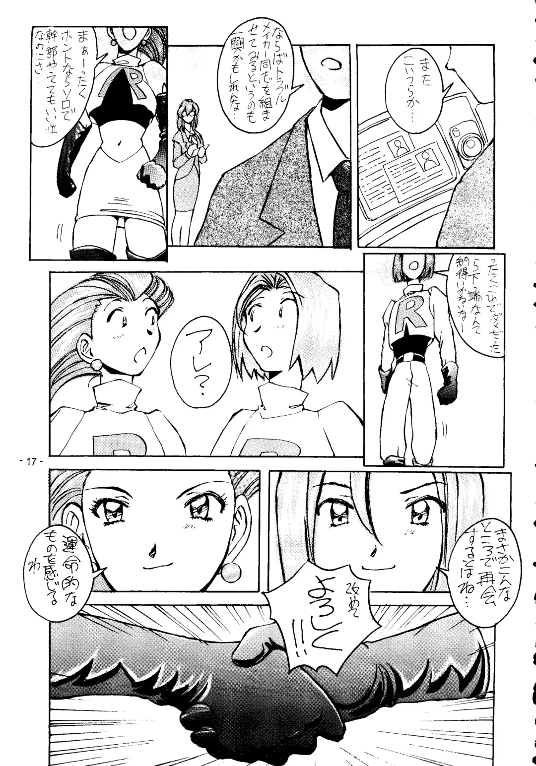 [Iwasaki Tatsuya] Monsterlog 2 Fhentai - Page 18