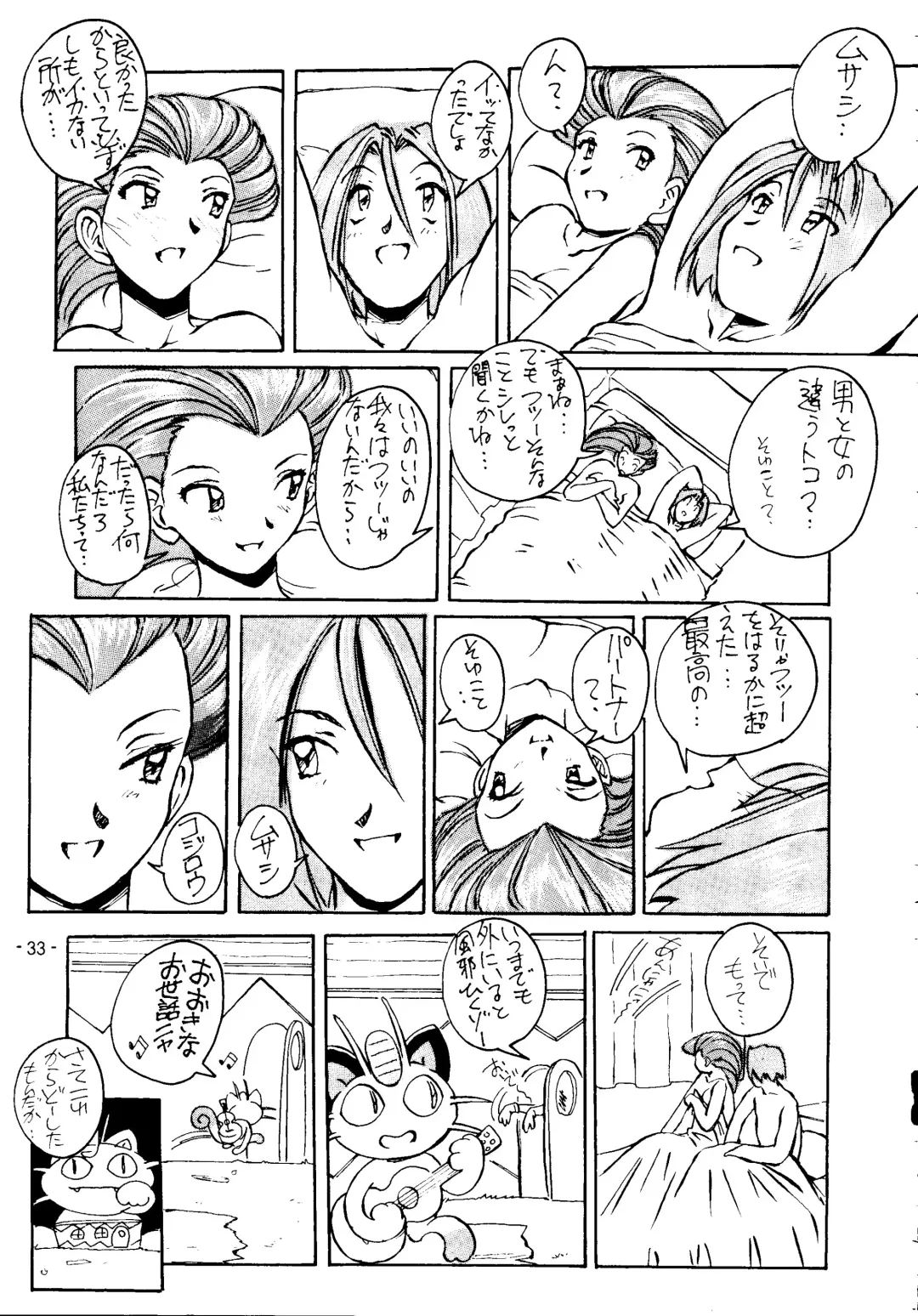 [Iwasaki Tatsuya] Monsterlog 2 Fhentai - Page 34