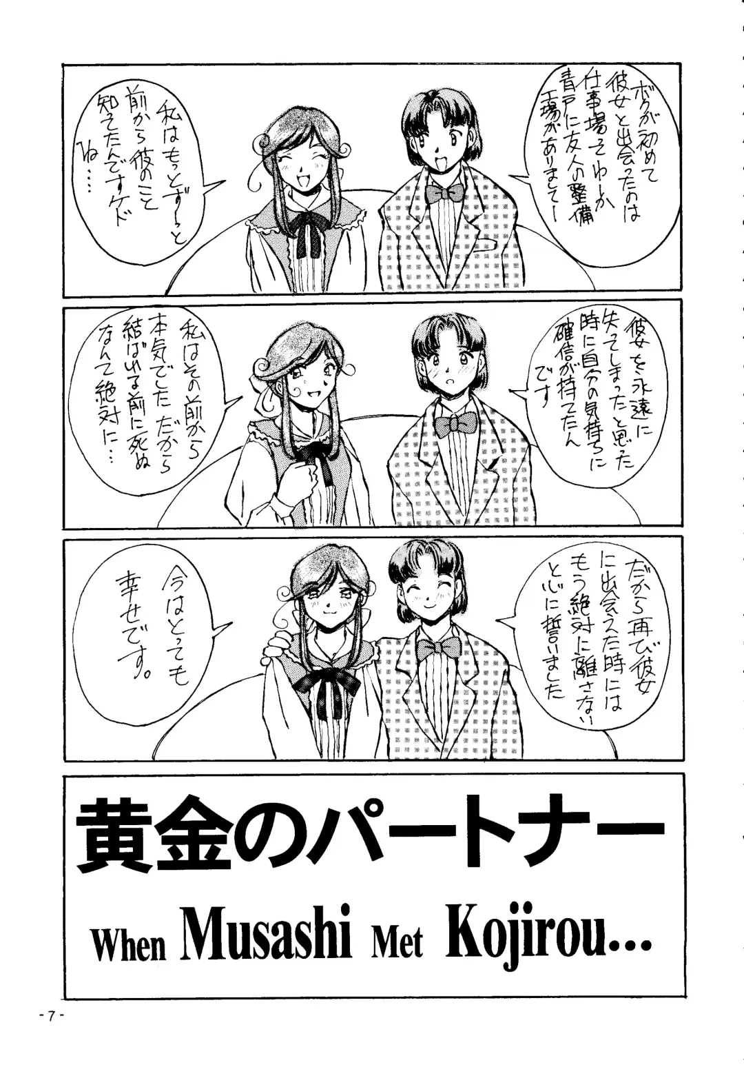 [Iwasaki Tatsuya] Monsterlog 2 Fhentai - Page 8