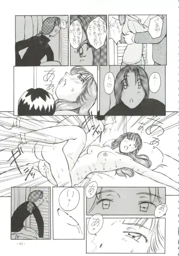 [Iwasaki Tatsuya] Monsterlog 2 Fhentai - Page 12