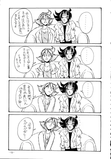 [Iwasaki Tatsuya] Monsterlog 2 Fhentai - Page 14