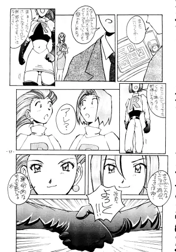 [Iwasaki Tatsuya] Monsterlog 2 Fhentai - Page 18