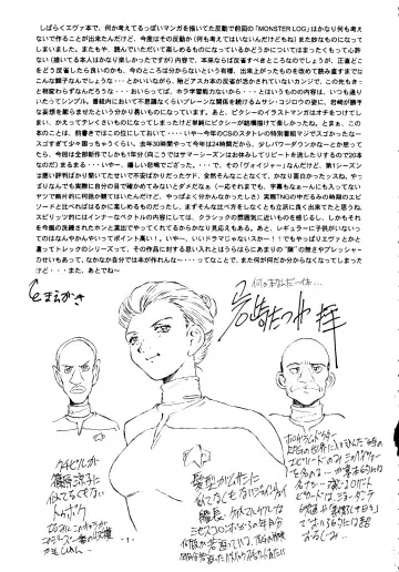 [Iwasaki Tatsuya] Monsterlog 2 Fhentai - Page 2