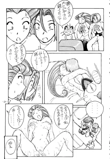 [Iwasaki Tatsuya] Monsterlog 2 Fhentai - Page 22