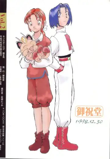 [Iwasaki Tatsuya] Monsterlog 2 Fhentai - Page 38