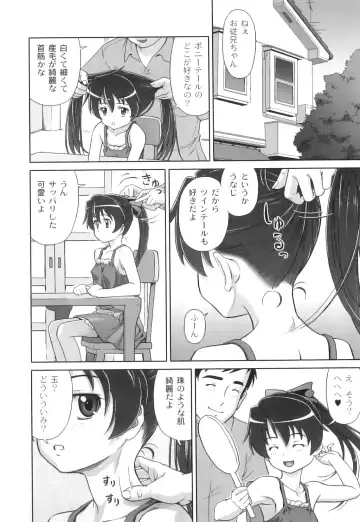 Plum LS Vol. 3 Fhentai.net - Page 105