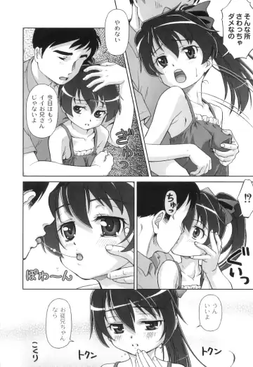 Plum LS Vol. 3 Fhentai.net - Page 109