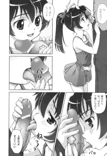 Plum LS Vol. 3 Fhentai.net - Page 111