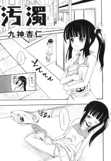 Plum LS Vol. 3 Fhentai.net - Page 60