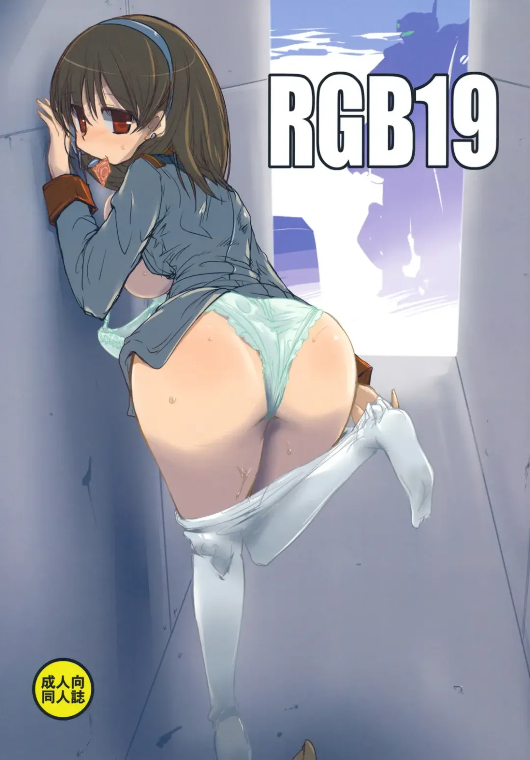 Read [Hirowa Nagi] RGB19 - Fhentai.net