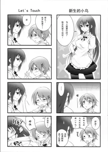 [Nilitsu] Kotori-Chan no Dakara Daijoubu Damon! Fhentai.net - Page 4