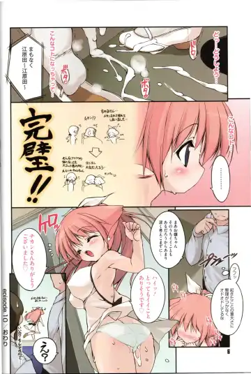 [Urotan] NewManoid Cam Vol. 2 Fhentai.net - Page 10