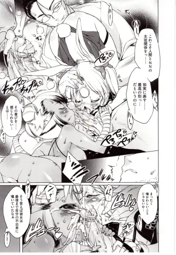 [Urotan] NewManoid Cam Vol. 2 Fhentai.net - Page 143