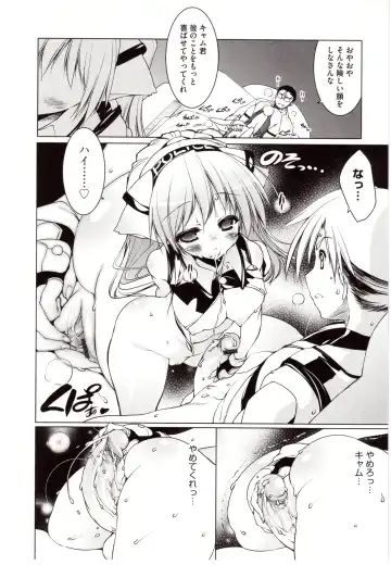 [Urotan] NewManoid Cam Vol. 2 Fhentai.net - Page 146