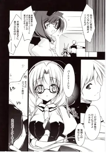 [Urotan] NewManoid Cam Vol. 2 Fhentai.net - Page 148