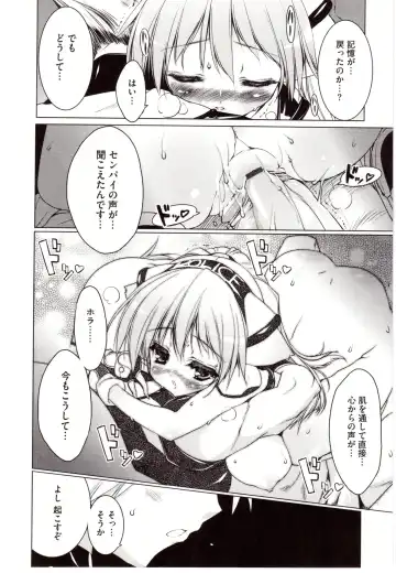 [Urotan] NewManoid Cam Vol. 2 Fhentai.net - Page 150