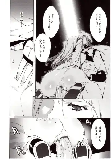 [Urotan] NewManoid Cam Vol. 2 Fhentai.net - Page 152