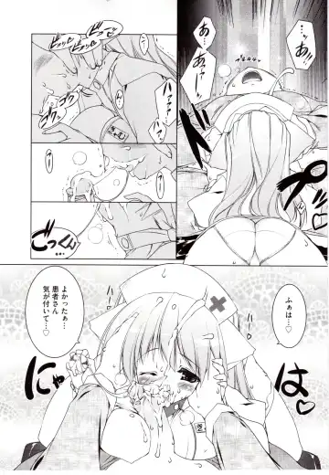 [Urotan] NewManoid Cam Vol. 2 Fhentai.net - Page 18