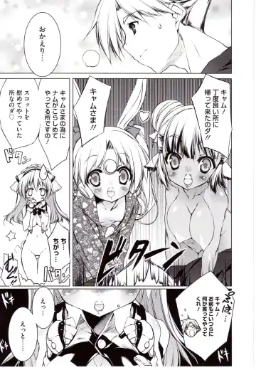 [Urotan] NewManoid Cam Vol. 2 Fhentai.net - Page 193