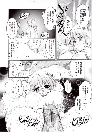 [Urotan] NewManoid Cam Vol. 2 Fhentai.net - Page 22