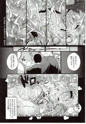 [Urotan] NewManoid Cam Vol. 2 Fhentai.net - Page 222