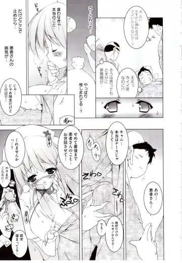 [Urotan] NewManoid Cam Vol. 2 Fhentai.net - Page 23