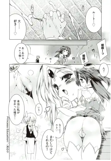 [Urotan] NewManoid Cam Vol. 2 Fhentai.net - Page 234