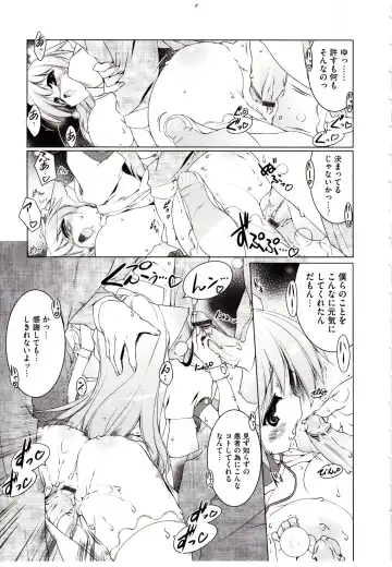 [Urotan] NewManoid Cam Vol. 2 Fhentai.net - Page 25