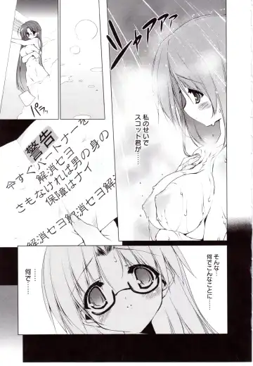 [Urotan] NewManoid Cam Vol. 2 Fhentai.net - Page 36