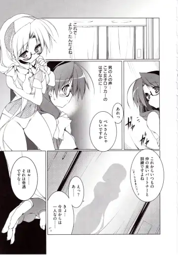 [Urotan] NewManoid Cam Vol. 2 Fhentai.net - Page 38